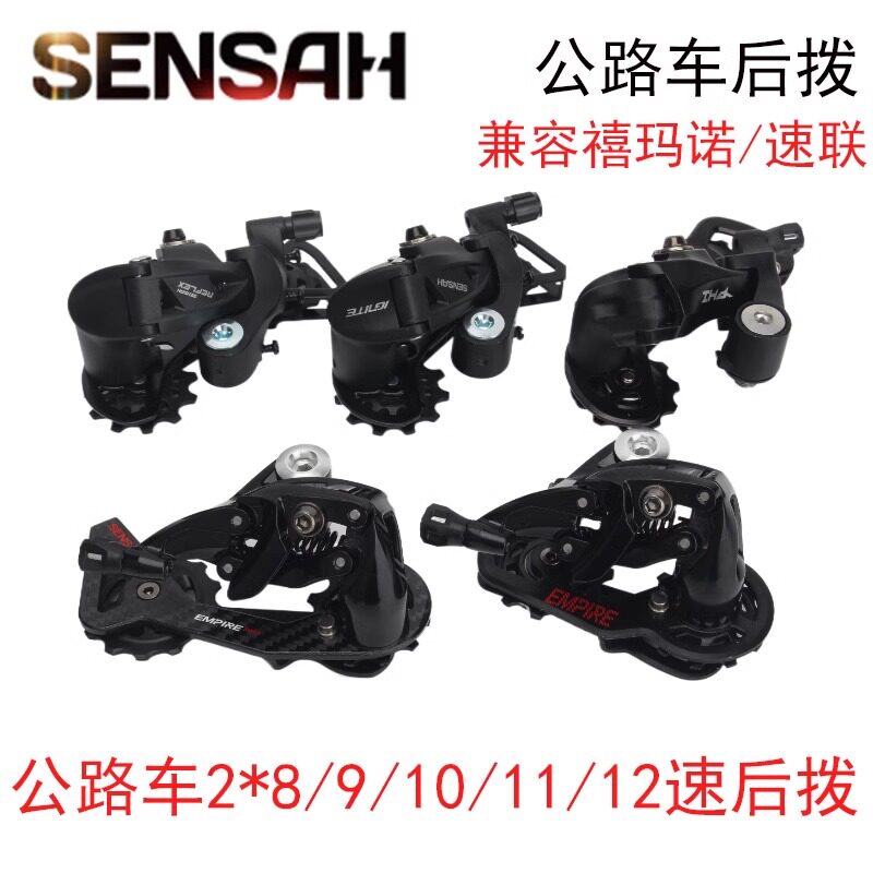 后拨顺泰公路自行车变速器图片