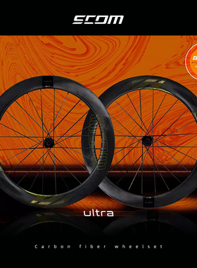 SCOM轮组公路车自行车碳纤维破风真空碳刀碟刹山地车碳辐条气动