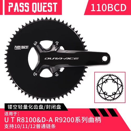 PASSQUEST正负齿公路车单盘