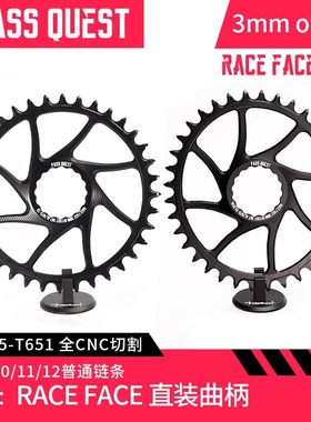 PASS QUEST raceface 3mm偏心 直装牙盘片山地车EASTON正负齿单盘