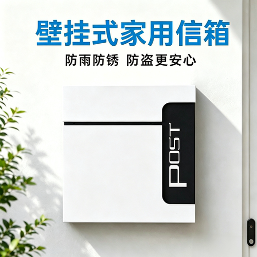 户外防雨信报箱家用创意铁艺大号防雨意见箱带锁杂志邮筒