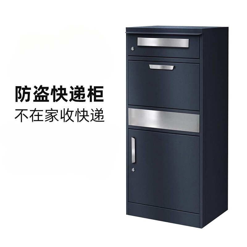 家庭快递柜私人家用防盗包裹箱室外收件储物柜大号投递箱带锁邮筒