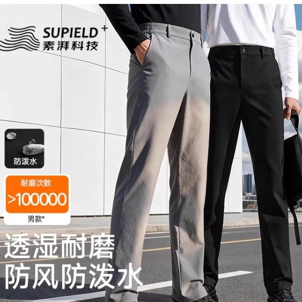 Supield 素湃户外休闲裤男SS5519轻商务防风防水直筒裤战术裤秋季