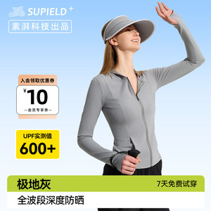 素湃Supield修身防晒衣F3411全波段防紫外线防晒服女2026新款