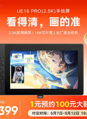 UE16PRO