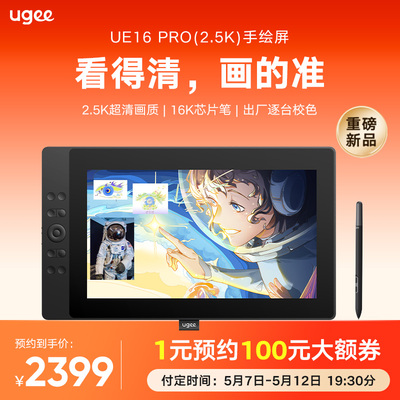 UE16PRO