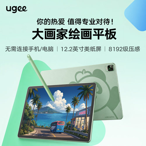 UGEE友基大画家绘画数位屏学习机D6智能护眼学生平板画画学习机