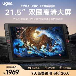22R数位屏手绘屏电脑绘画屏绘图屏手写屏高清 pro UGEE友基 EXRAI