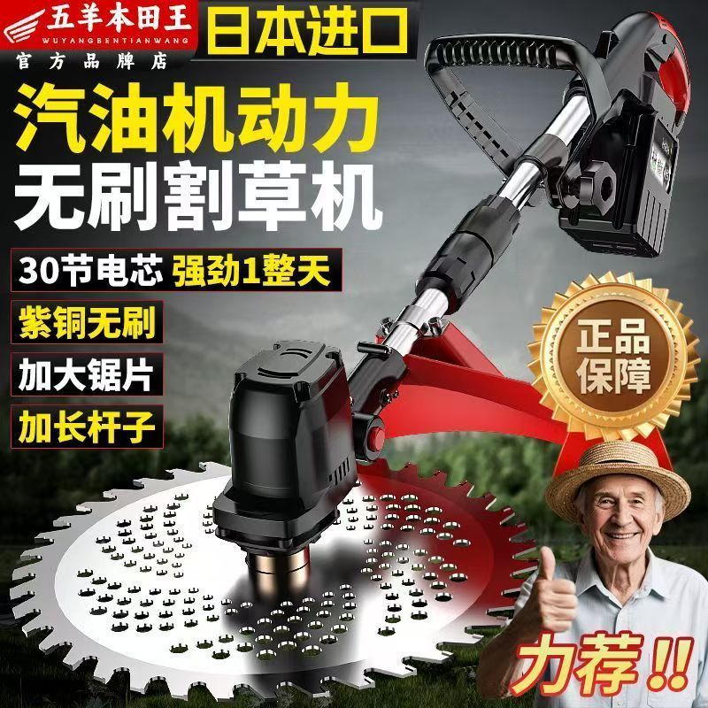 五羊本田王9寸大功率锂电割草机