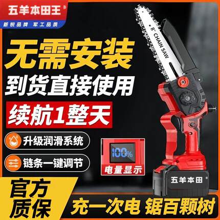 纯铜无刷大功率电锯家用小型手持电链据锂电池大容量充电式锂电据