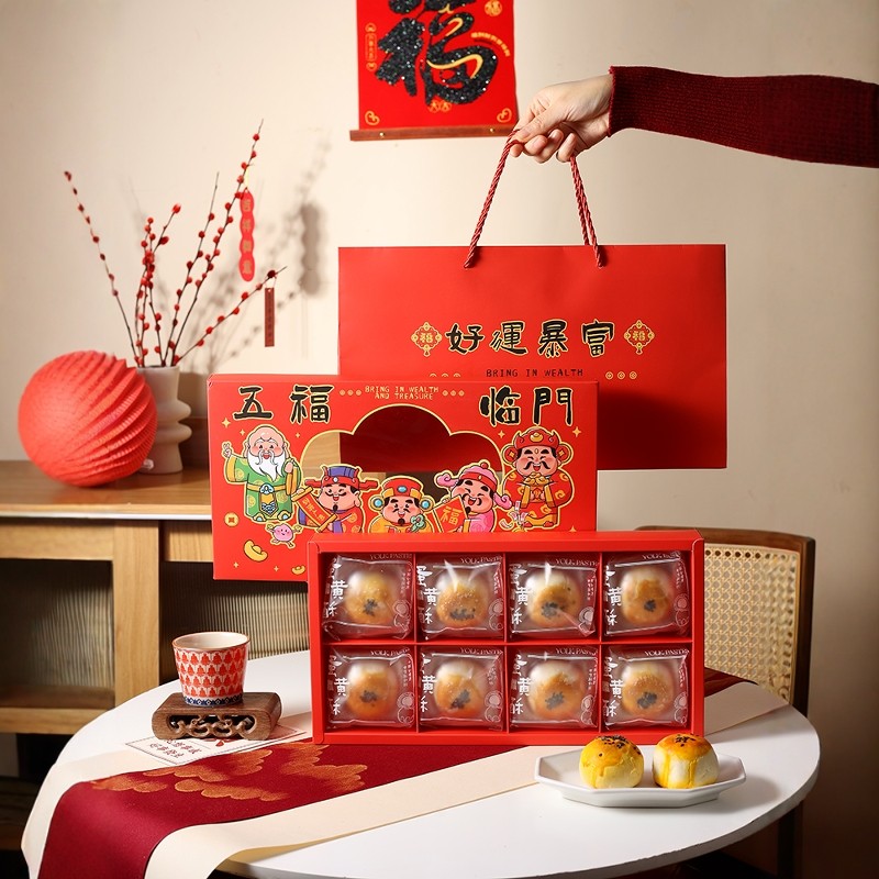 2026新款蛋黄酥月饼包装盒 新年烘焙雪花酥饼干糖果6-8粒装空礼盒
