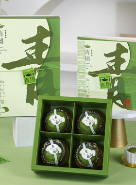 4/6粒艾草青团包装盒 绿色创意手工烘焙清明果糯米糍糕点高档礼盒