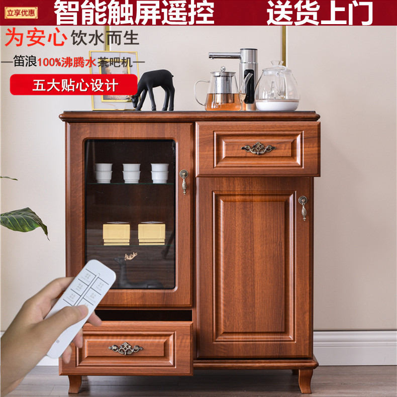 特价中式简约家用茶吧机实木高端立茶水柜全自动智能客厅饮水机柜