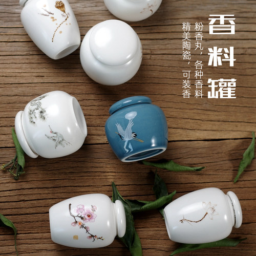 陶瓷密封罐可装沉檀香粉碎料香丸