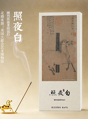 文创，精美唐马香插礼盒