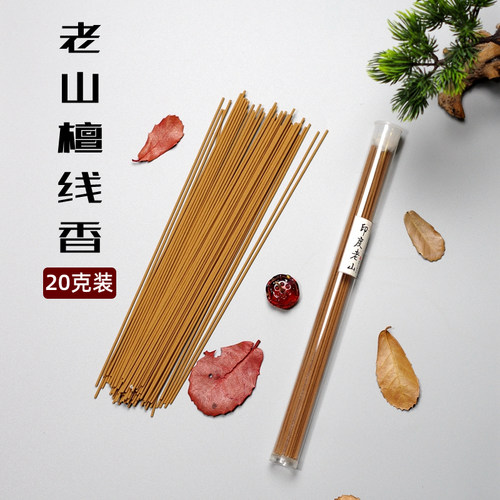 清内慈集天然印度卧香老山檀香