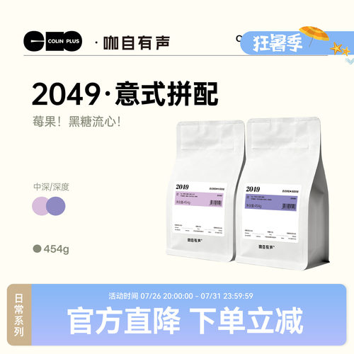 ColinPlus柯林意式咖啡豆454g