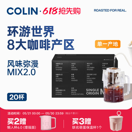 柯林小黑盒精品挂耳咖啡风味弥漫