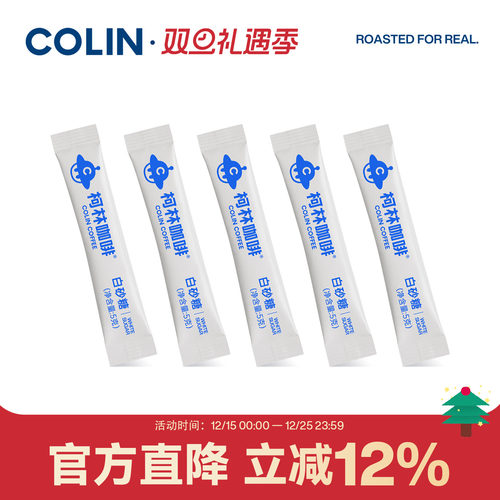 柯林咖啡辅料sugar100包白砂糖