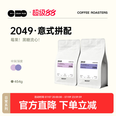 ColinPlus柯林意式咖啡豆454g