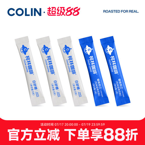 柯林咖啡伴侣奶精50袋白砂糖