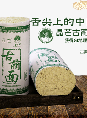 四川泸州古蔺面特产晶芒挂面农家干面凉面食用碱性细面条家用包邮