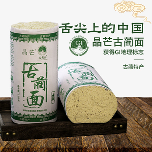 四川泸州古蔺特产晶芒挂面农家干面凉面食用碱性细面条家用包邮