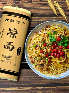 四川古蔺特产凉面商用碱水面凉面专用面条拌面热干面重庆小面包邮