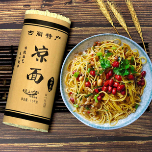 四川古蔺特产凉面商用碱水面凉面专用面条拌面热干面重庆小面包邮