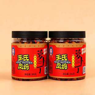 王氏凤妈四川古蔺特产麻辣香脆萝卜丁下饭神器开胃咸榨菜300g
