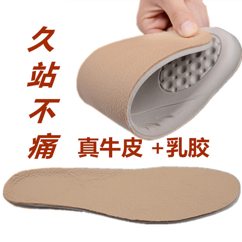 高弹乳胶减震运动鞋垫牛皮真皮