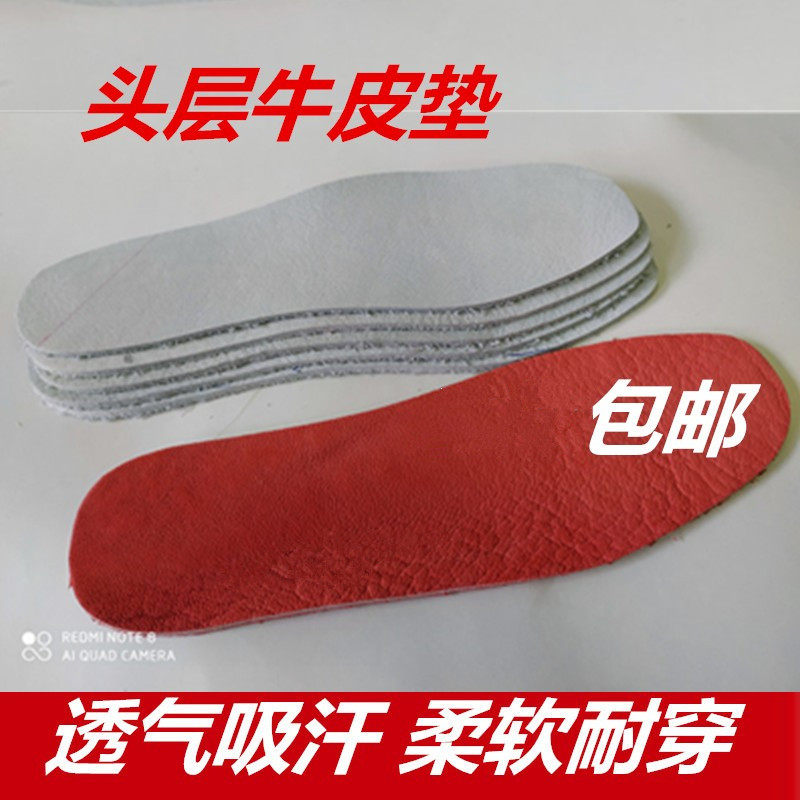 头层牛皮单层真皮鞋垫柔软防滑
