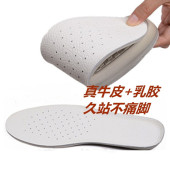 真皮运动鞋 垫军训休闲增高 垫吸汗透气减震防臭男女头层牛皮乳胶鞋