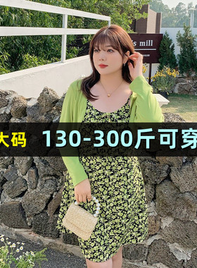 大码女装绿色碎花连衣裙女春新款300胖mm200斤针织开衫两件套裙子