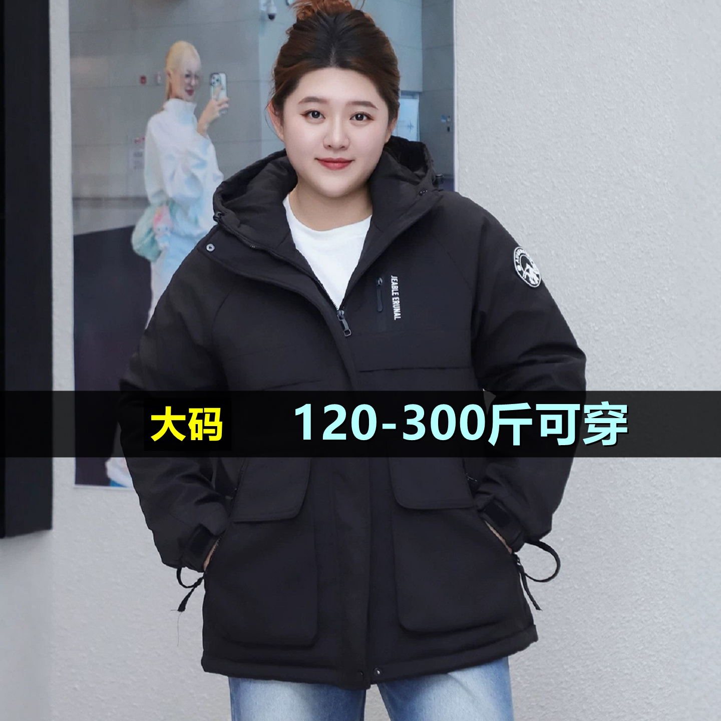 特大码休闲棉服上衣女冬新款
