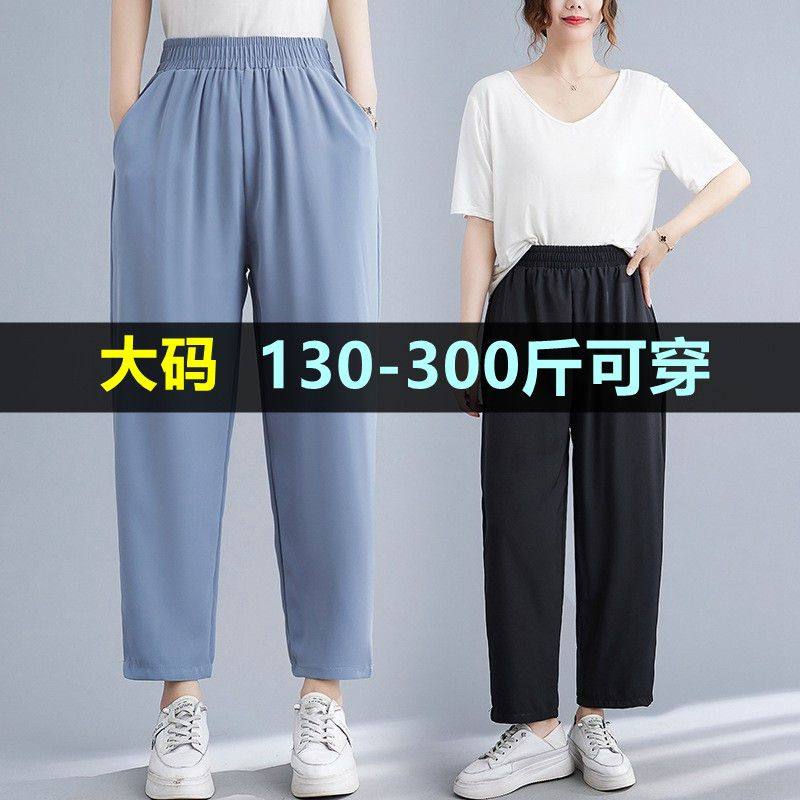 特大码裤子女春夏显瘦垂感300胖mm200斤加肥加大萝卜裤休闲哈伦裤