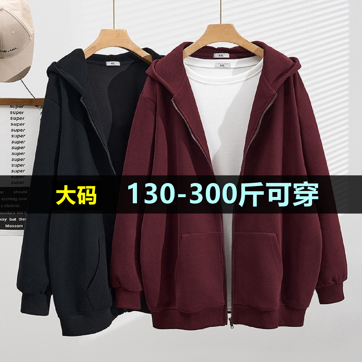 大码开衫连帽拉链外套上衣女