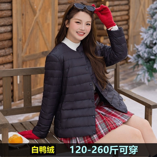 大码轻薄羽绒服女短裤200斤胖mm240加肥加大宽松保暖孕妇鸭绒外套