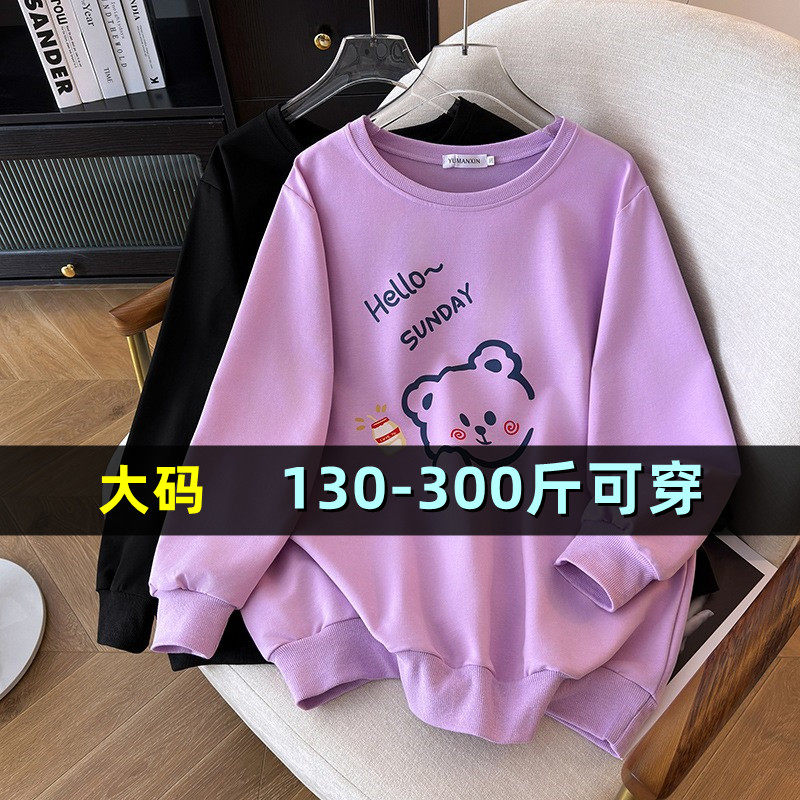 300斤特大码长袖圆领上衣女春秋200胖mm显瘦韩版加肥加大宽松卫衣