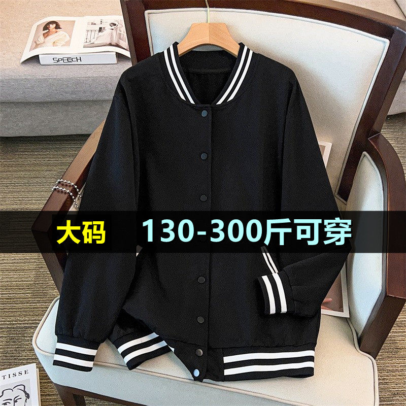 大码女装棒球服外套女200斤