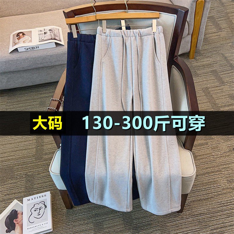 加肥加大休闲裤女加绒秋冬200斤胖mm300宽松高腰显瘦阔腿直筒裤子