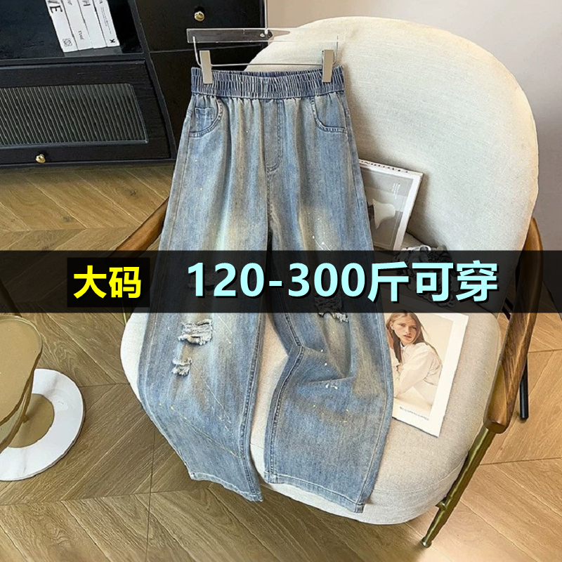 特大码破洞牛仔裤女200斤春夏胖mm240宽松韩版加肥加大休闲直筒裤