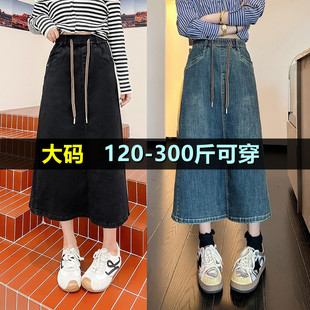 300斤特大码牛仔半身裙女秋季高腰显瘦200胖mm复古中长款a字裙子