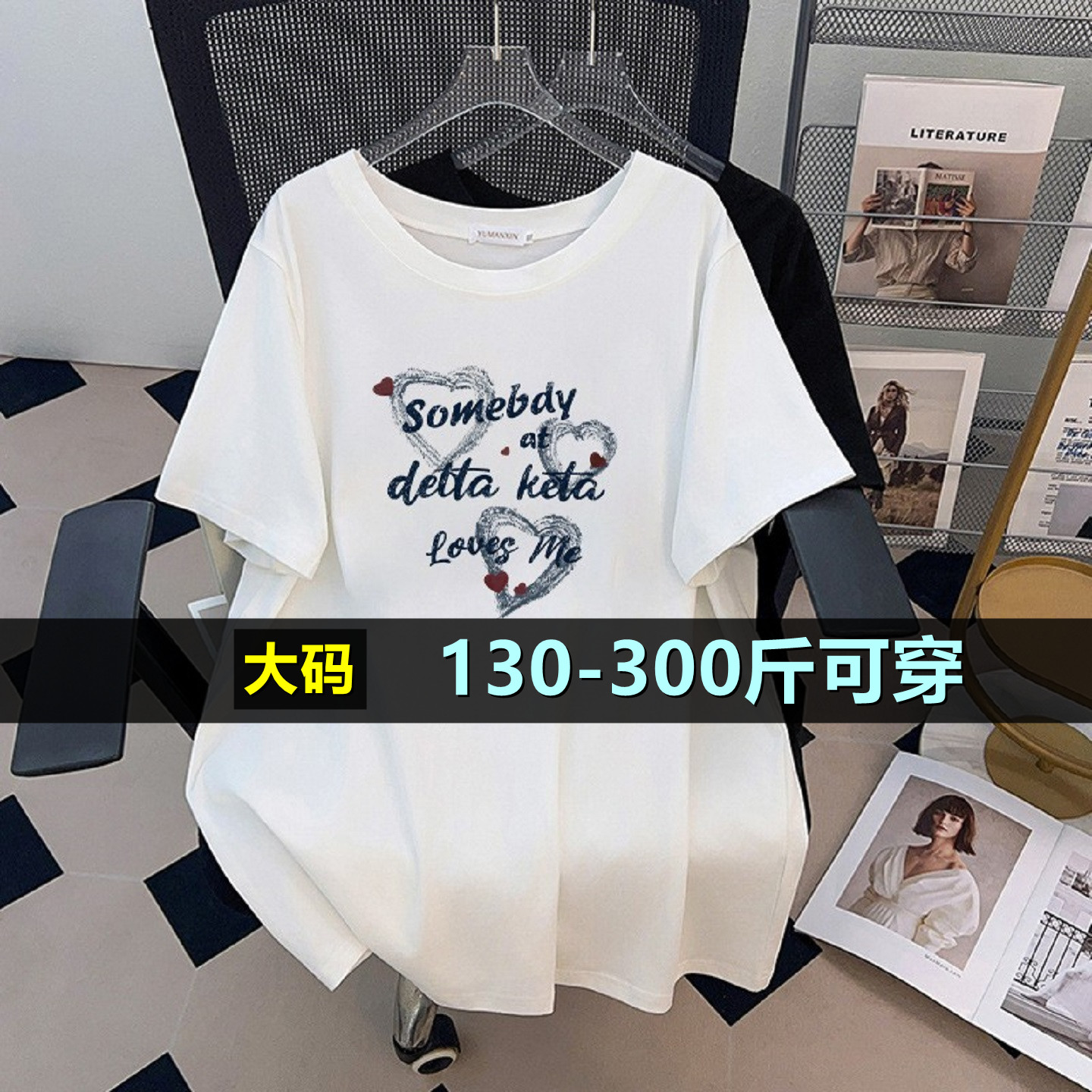 大码圆领短袖上衣女夏200斤胖mm