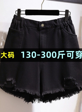 300斤特大码a字牛仔短裤女夏季薄款胖mm200宽松显瘦高腰加肥热裤