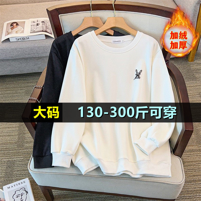 300斤特大码卫衣女秋冬季中长款200胖mm加肥加大时尚韩版长袖上衣