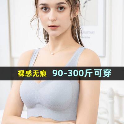 大码无痕美背内衣女夏薄款