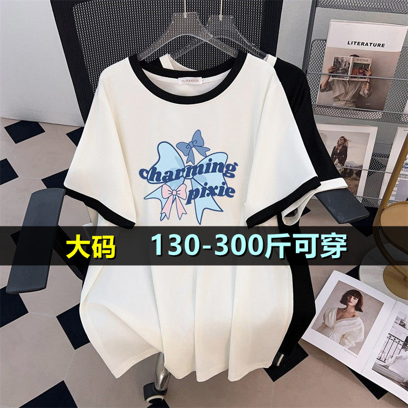 特大码女装中长款短袖t恤女加肥