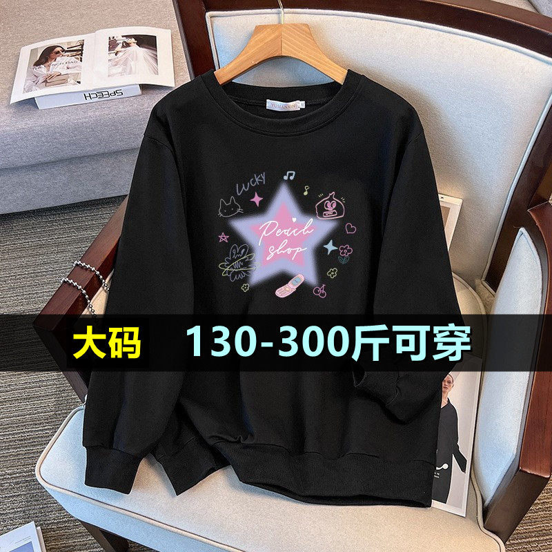 加大码中长款卫衣女秋新款200斤胖mm240韩版加肥减龄宽松圆领上衣
