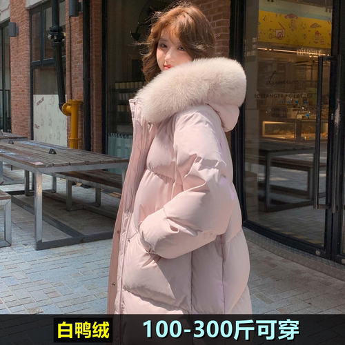 加肥大码羽绒服女长款200斤胖mm